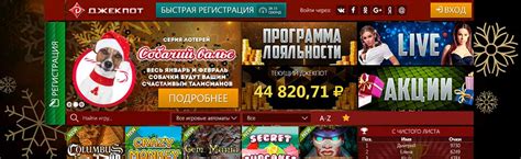 Бездепозитный бонус казино jackpot