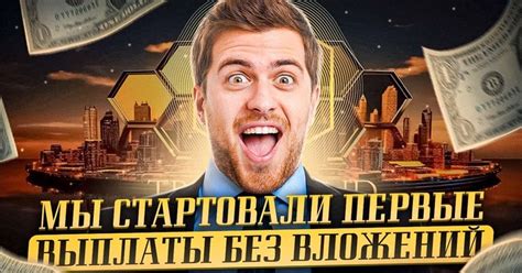 Выиграть деньги без вложений прямо сейчас