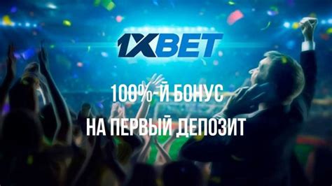 Казино 1xbet бонус при регистрации