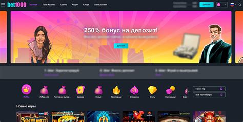 Казино bet1000 официальный сайт