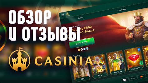 Казино casinia онлайн отзывы