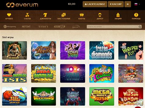 Казино everum играть на реальные деньги