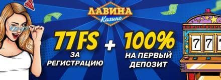 Казино lavina бездепозитный бонус