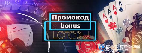 Казино loto-ru регистрация