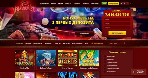 Казино maxbetslots на реальные деньги