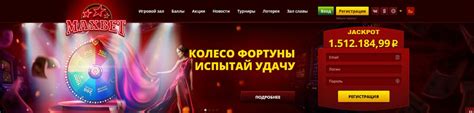 Казино maxbetslots скачать