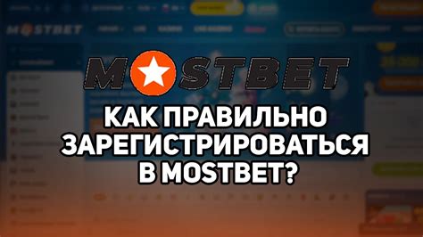 Казино mostbet регистрация