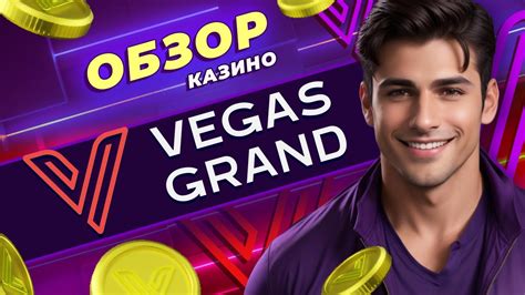 Казино vegas онлайн отзывы