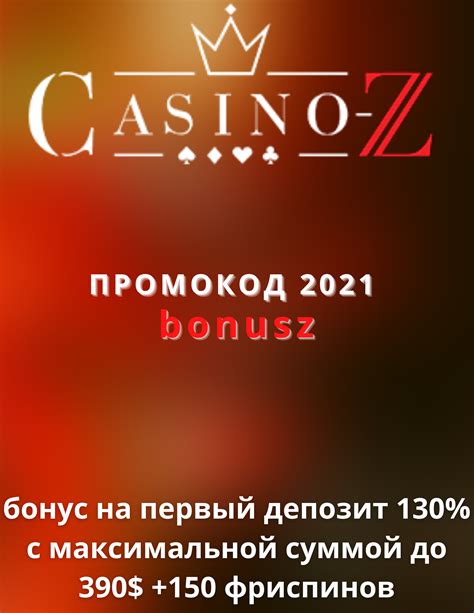 Казино zzslot бонус при регистрации