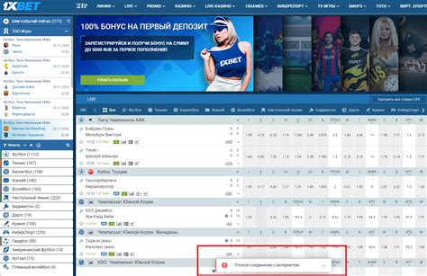 1Xbet не открывается сайт