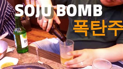 Soju Bomb Bodog