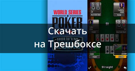 Texas Holdem Poker Symbian Belle Download